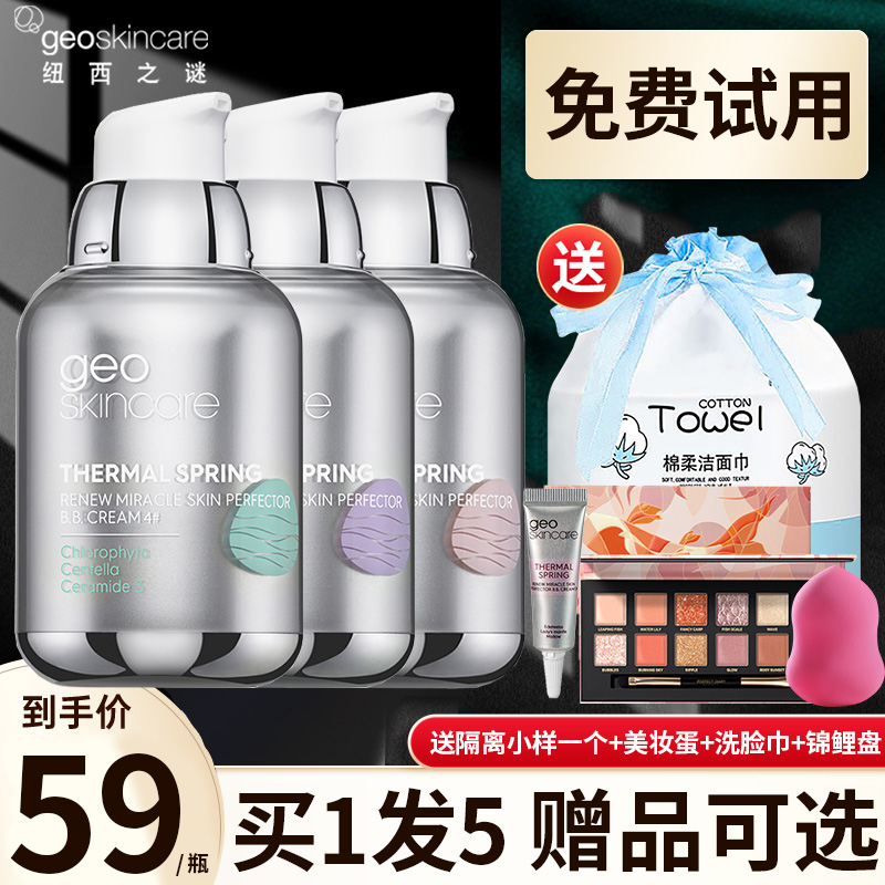 New West Mystery Isolation Cream Sunscreen Concealer Three-in-One Makeup Former Newsey Mystery Flagship Store Official Flagship