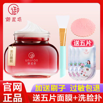 Mimud Workshop Whitening Sleep Mask free of washing water tonic moisturizing water replenishing with bright complexion Pale Patches-coated official web