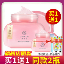 Mimud Workshop Rose Sleep Facial Mask Woman Free to shine Bright Complexion Moisturizing Night Daubed official web