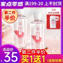 Meikang Zinfandel Yulu Makeup remover Face deep cleansing non-irritating eyes lips and face three-in-one makeup remover milk