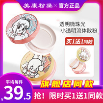 Beauty Com Pink Dehumanite Powder powder Cosmetic Pink Cake Woman Lasting no Flawless Control Oil Waterproof Honeypowder Official