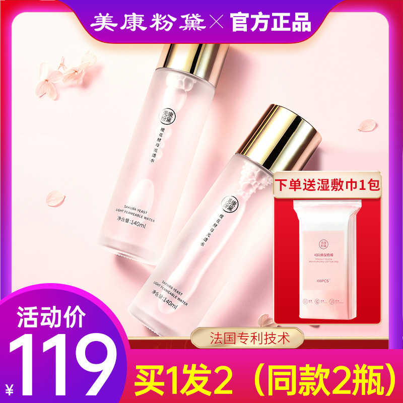 Beauty Con Powder Daisy Cherry Blossom Light Pervious Makeup Water Refreshing water Moisturizing Moisturizing Moisturizing Soothing Skin to collect pores