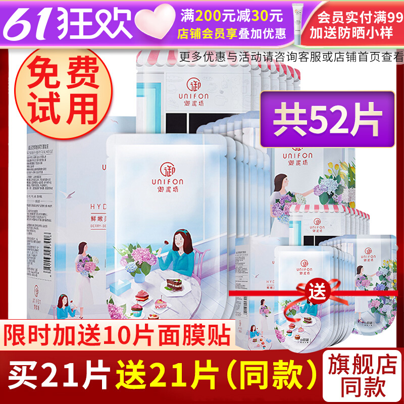 Yu mud fruit mask official flagship store female hydration moisturizing clean brighten skin tender skin collection pores