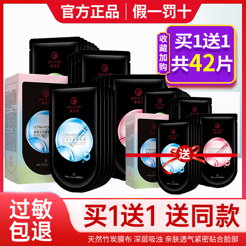 Mimud Workshop Mask Flagship Store Official Flagship Grape Seed Mask Deep Moisturizing Moisturizing Ti Bright Complexion Repo