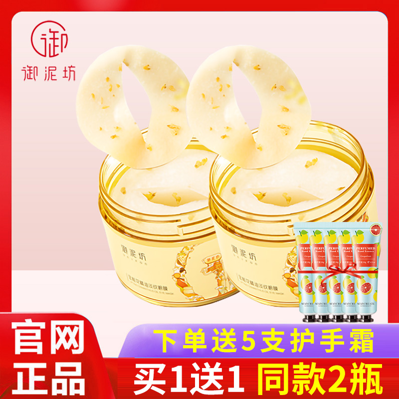 Royal Nifang Golden Osmanthus Eye Mask Women's Moisturizing Moisturizing Fade Fine Lines Dark Circles Lifting Firming Official Flagship Store