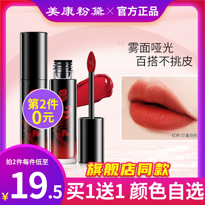 Beauty Con Pink defoe velvet lip glazed matte with no color Stained Glass waterproof student women's small crowdsourced Affordable Red
