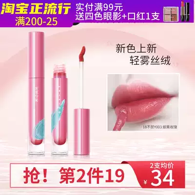 Meikang zinfandel glaze matte velvet student affordable and not easy to fade color color honey matte matte female