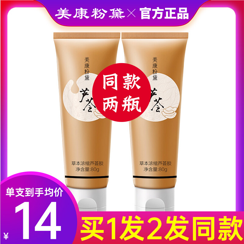 Beauty Con Powder Aloe Vera Gel Fight Pimple of Men and Women Refreshing Moisturizing Moisturizing Moisturizing Soothing and moisturizing the gel to soothe