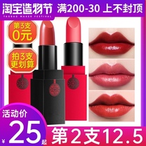 Meikang Zinfandel matte lipstick for women Long-lasting moisturizing waterproof not easy to bleach small pepper affordable matte lipstick yellow skin