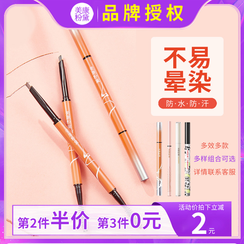 Beauty Con Pink Daisy Chalk Eyelink Pen Gel Pen Combo Waterproof Black Brown New Hands Beginners Eye Makeup-Taobao