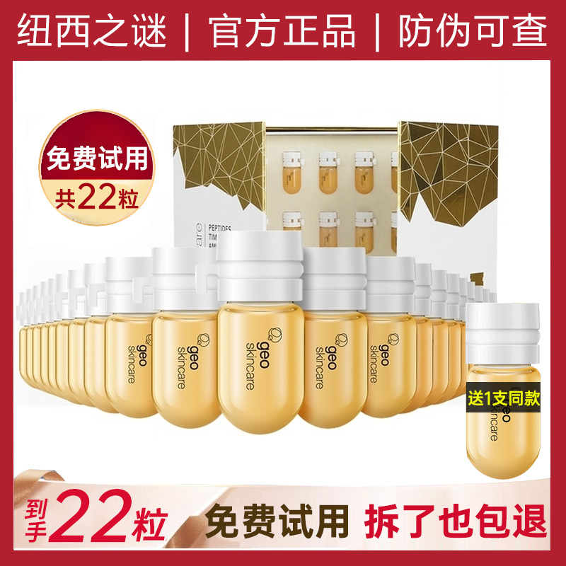 Newsy Mystery Bottle Of Fine China Liquid Gold Winning Peptide 7 Days 21 Days Stay Up Night Small Anbottle With Bright Complexion Skintight Skin