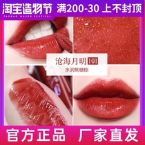 Meikang Zinfandel light lip glaze Moisturizing Mirror lip gloss Lip gloss Moisturizing long-lasting female affordable niche student female