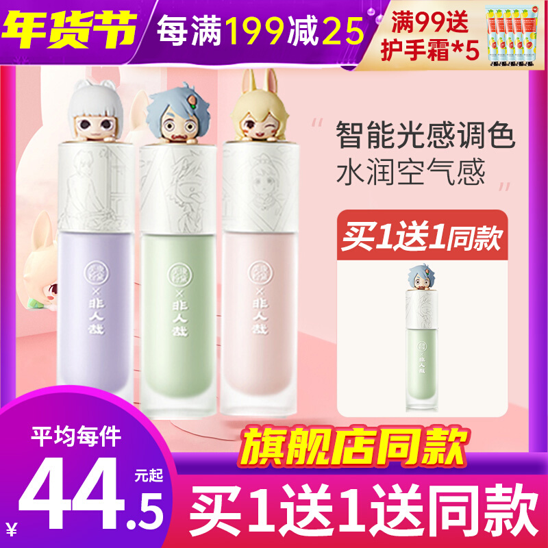 Meikang Fidel Cream Sunscreen Concealer Three-in-One Powder Oil Control Invisible Pores Brightening Skin Color Makeup Control Oil Control