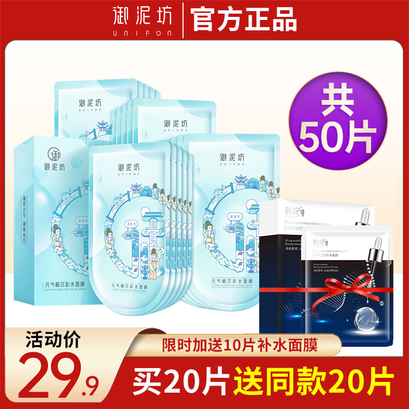 Mimud Workshop Facial Mask Meta gas binge drinking water supplement mask vitriolic moisturizing shrink pores Flag-ship Shop Official Women