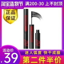 Li Jiaqi recommended Meikang Zinfandel slender mascara Waterproof natural long lengthened encryption slender small brush head female