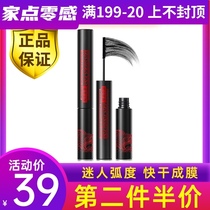 Li Jiaqi recommends Meikang Zinfandel slender mascara waterproof natural long lengthening encryption slender small brush head female