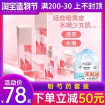 Meikang Zinfandel powder Peony set Water milk Cleansing mousse Hydration moisturizing cosmetics Student womens flagship store