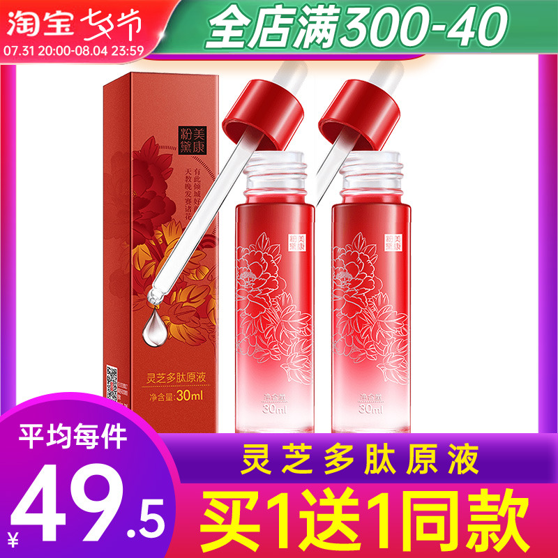 Meikang powder Dyllide PP Liquid brightens skin moisturizing and moisturizing shrinkage pores to dilute facial wrinkles