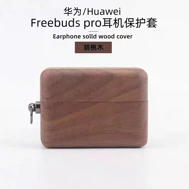 Suitable for Huawei headset shell protective sleeve freebudspro 2 generation protective shell against faltering wood log headcase