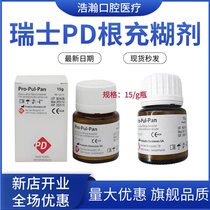 PD root filling paste dental blue paste material oral imported zinc oxide eugenol root filling PD deactivator