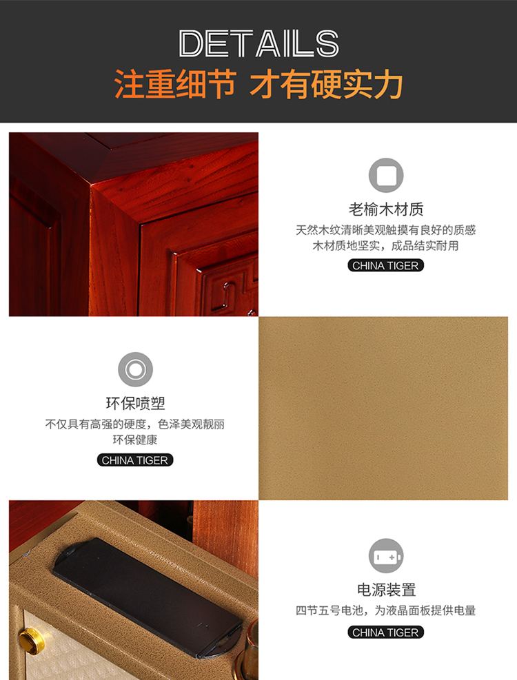 Tiger thương hiệu an toàn 3C được chứng nhận cũ Elm gỗ đầu giường bàn nhà đôi cửa mật khẩu dấu vân tay phần mật khẩu điện tử đám mây đám mây thông minh hộp an toàn