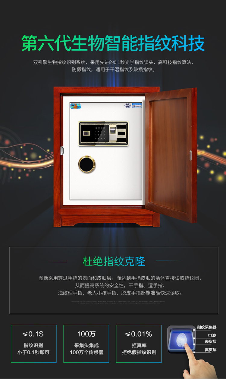 Tiger thương hiệu an toàn Tùy chọn lớp lửa đám mây thông minh dấu vân tay mật khẩu 3C chứng nhận cũ Elm gỗ Trung Quốc đầu giường bàn nhà vô hình nhỏ an toàn cao 76 cm