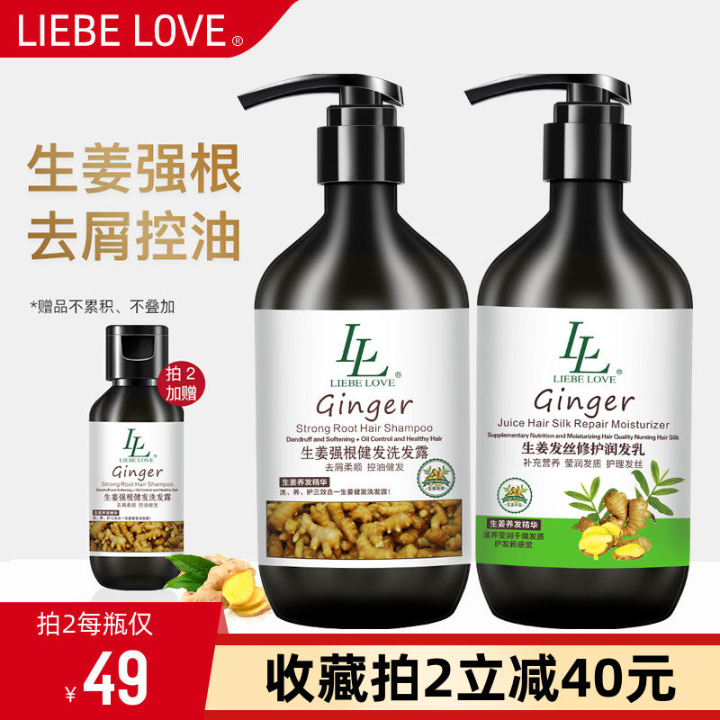 Libe Ginger Shampoo Softly Strong Roots Bodybuilding Control Oil for Dandruff Nourishing to Improve Hair Manic Shampoo 500ml