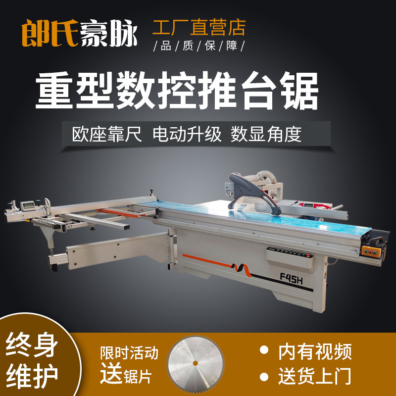 Woodworking board saw Mahalanobis electric lifting board saw precision table saw woodworking 45 degrees 90 degrees decoration precision saw