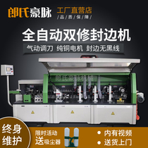 Woodworking edge banding machine Large automatic edge banding machine Panel furniture woodworking ecological board paint-free board wooden door edge banding machine