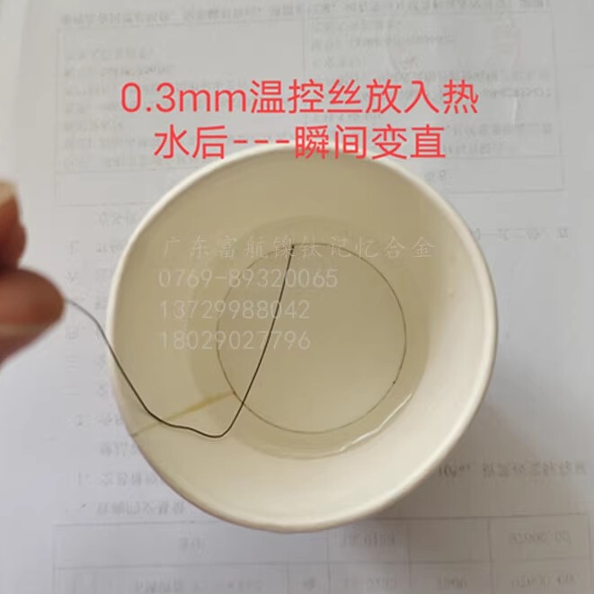 Nickel-Titanium Shape Memory Alloy Temperature Control Wire, Which Straightens When Heated. All Temperature Specifications Are Complete. Free Delivery to Your Home. Nickel-Titanium Shape Memory Alloy Temperature Control Wire, Which Straightens When Heated. All Temperature Specifications Are Complete. Free Delivery to Your Home.