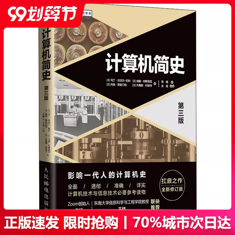 Краткая история компьютера (3-е издание)/Новые знания Тьюринга (британское) Мартин и Ми́ddot; Campbell-Kelly // (Mei) Уильям и Ми́ddot; Aston и Ми́ddot; Ensmeg // Джеффри и Ми́ddot;Jostan Jiang Nan переведено