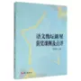 nguồn hàng linh kiện Ngôn ngữ mới của Trung Quốc Ngôi sao mới nhận được những bài học và bình luận Wang Guanglong làm việc Nuôi dạy con cái văn hóa và giáo dục khác Tân Hoa Xã Sách bản đồ chính hãng Nhà xuất bản Ngôn ngữ TV