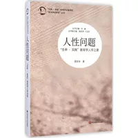 phụ kiện Các vấn đề của nhân loại Các tác phẩm của Pang Qingju Nuôi dạy con văn hóa và giáo dục khác Tân Hoa Xã Sách chính hãng sách bản đồ Đông Trung Quốc Đại học Báo chí linh kiện điện tử