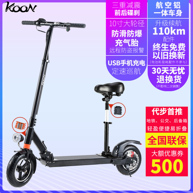 portable adult scooter