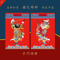 2021 Year of the Ox original door god door stickers town house evil spirit creative high-grade New year painting Zhong Kui Qin Qiong Door God Gate