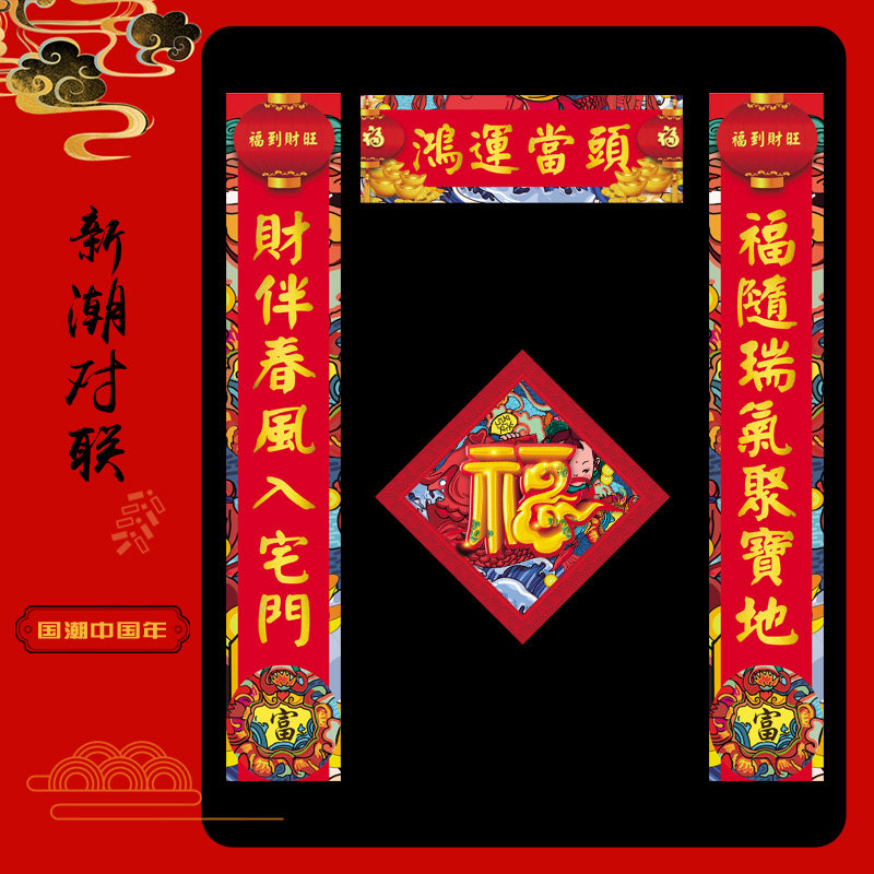 Tiger Year couplets for the Spring Festival Spring Festival 2022 Spring Festival Creative State Tidal Waterproof Fu Characters Post and High-end Set
