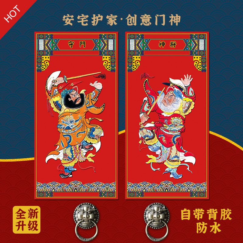 2024 Longyear Town Residence Chung Kui Qin Qiong Warrant Officer of the Qin Dynasty in full swing with household door Shenzhengate sticker Forwords with painting on the gate of the couplets-Taobao