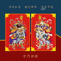 2021 Year of the Ox New Door God Qin Qiong Yu Chi Gongmen paste town house to exorcise evil evil Nafu move New Year stickers