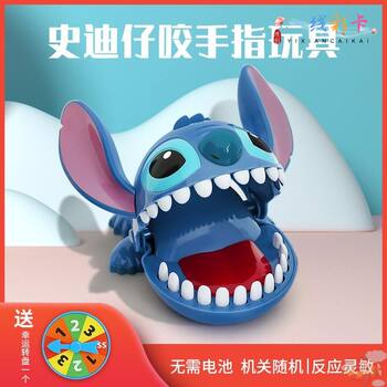 Hand-Biting Shark Stitch Crocodile Biting Finger Toy Adult Family Interactive Game Prank Toy
