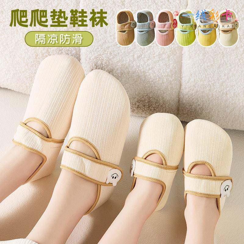 Parent-Child Crawling Mat Shoes and Socks, Adult Women's Non-Slip Soft-Soled Children's Shoes and Socks, Toddler Shoes, Adult Floor Sock Covers Parent-Child Crawling Mat Shoes and Socks, Adult Women's Non-Slip Soft-Soled Children's Shoes and Socks, Toddler Shoes, Adult Floor Sock Covers