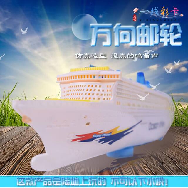 Children's boy toy boat electric universal light music luxury cruise ship model fire boat simulation ship speedboat