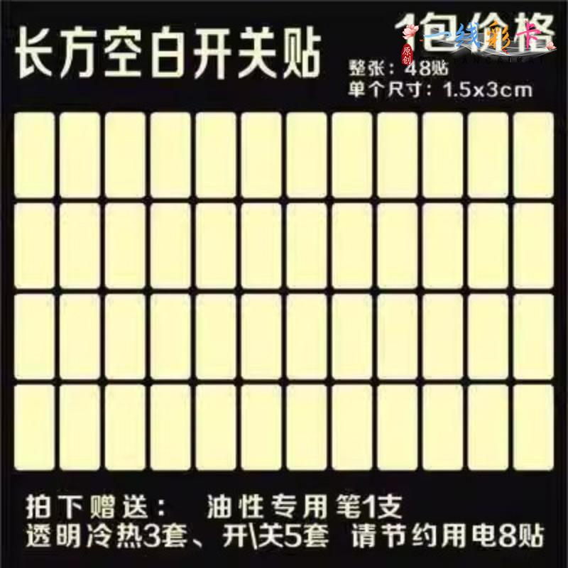 Distribution Box Circuit Breaker Identification Stickers, Luminous Label Stickers, Waterproof Air-Resistant Stickers