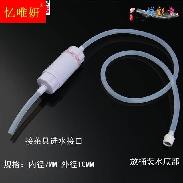 Automatic Water Supply Tea Set Accessories Bottled Water Filter Element Straight-Through Activated Carbon Water Purifier Hose Water Inlet Pump