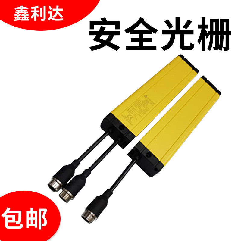 Xinlida safety grating light curtain KS-04-06-08-24 SY infrared photoelectric protector for punch press
