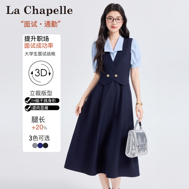 La Chapelle Vest Dress for Women 2026 New Spring and Summer Style, Elegant Casual Sleeveless Dress for Petite Figures