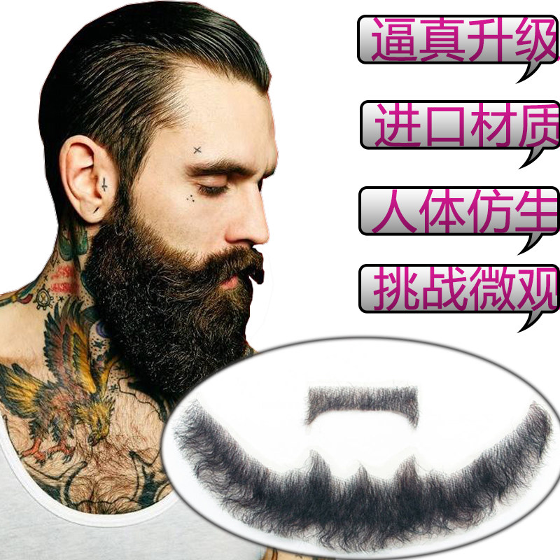 Simulated beard fake beard beard prop Fake beard simulation fake beard true beard paste blush beard one word beard
