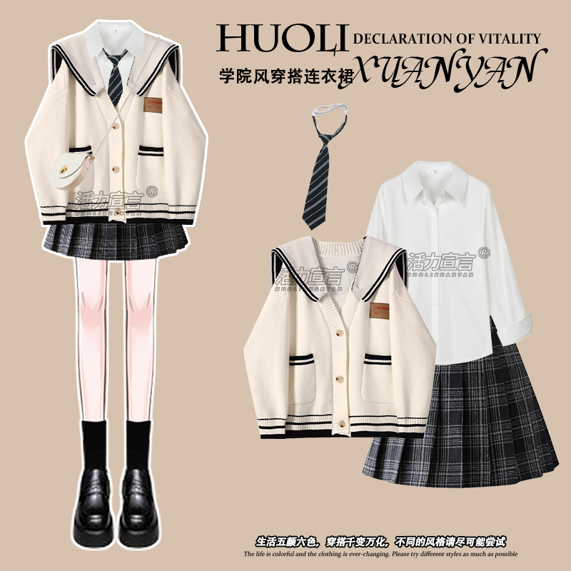 Miu Miu Style Outfit Jk Uniform Short Skirt Suit for Women Spring 2026 New College Style Sweater Dress