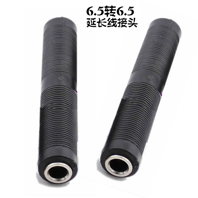 6.35 wire microphone extension head extension head butt 6.5 hole-to-hole audio line female-to-female butt 6.5