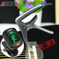 Guitar tuner Tuning clip Arnoma 01A package Folk Bakelite Guitar Instrument accessories Alloy voice changer