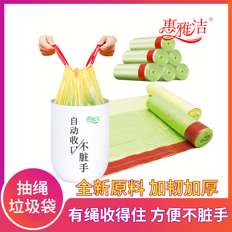 Portable garbage bag drawstring household large thickened black disposable small garbage plastic bag automatic closure